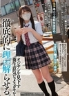 オジサンを見下す糞生意気なメスガキを徹底的に理解らせる。 若さを売りにするパ●活制服女子がオジサンの事を完全にナメていたのでこっそりコンドームを外して生チ●ポで強●快楽責め。 約束の時間を超えて徹底的にイカせて●して理解らせた。 玲衣