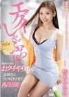 エグイほどしゃぶる女。 関西から来たおクチやりまんお姉さん フェラ好きすぎてAV出演！ 柚木ひなた 柚木ひなた
