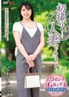 初撮り人妻ドキュメント 尾上みお 尾上みお