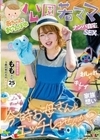 赤ちゃんとおさんぽ中 公園若ママナンパ自宅SEX おしゃれでキレイで家族想い 今時お母さんとエッチしませんか？ ももさん 25才（3歳の男の子の新米ママ） 二宮もも