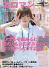 「アナルを舐めると男の人も女の子みたいになっちゃうんですよね」 男尻穴にバキュームディープキッス看護師 東京都練馬区●●商店街 上戸りこさん（仮名・30歳）AVデビュー 上戸りこ