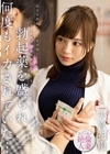 路上で倒れたボクを介抱してくれた人妻薬剤師が部屋を訪ねてくるようになり気づいたら勃起薬を盛られ何度もイカされていた… 天宮花南 天宮花南