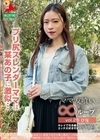 ママ友喰い無限ループ vol.25 ひな プリ尻スレンダーママは某あの子に激似…