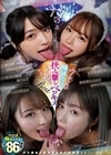 ウチらが唾液たっぷり挟み撃ちベロキスでイカせてアゲルBEST 北野未奈 倉本すみれ 篠田ゆう  松本いちか