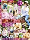 日本熟エロまん遊記 畑仕事で精を出したので精を補充してくれと頼まれて 8時間
