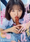 彼女の妹が彼女の不在中に 舐めしゃぶりフェラごっくんしてくるので ボクは7年間も彼女と離れられない。 倉本すみれ 倉本すみれ