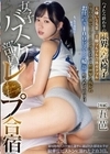 女子バスケ部員レ●プ合宿 ハメたら終わりの限界空気椅子 大嫌いな先輩の美脚プルプル合体ガクブルセクハラ強化トレーニングに負けて 膣奥撃ち抜かれお仕置き100ピストン輪●に堕ちた2泊3日 五芭 五芭