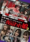 生ハメ生中出 夜這われ娘 3