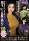 「夫のSEXはワンパターン…」不完全燃焼な美人妻は他の男で楽しみたい。勝負下着のTバックを履いて激ピストンに巨乳が揺れる322分9発射！！