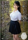 純朴美少女との愛液飛び散る変態お泊りセックス 逢月ひまり 逢月ひまり