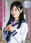 「もうイってるイってる！」ケイレン絶頂潮吹き美少女うたチャン【女学生と過激性交】＃オフパコ娘とホテルお籠もり淫乱絶頂SEX 響乃うた 響乃うた