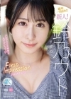 FIRST IMPRESSION 163 アルプスの天然美女 鈴乃ウト 鈴乃ウト