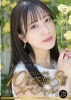 SODstar小湊よつ葉 アーティスト兼AV女優 初ベスト！デビューから10作品豪華8時間スペシャル 小湊よつ葉