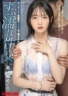 純白美少女が完堕ちするまでぶっ壊された ずぶ濡れ性交 美ノ嶋めぐり 美ノ嶋めぐり
