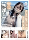 【初撮り】※1本限定、マスクあり エロマンガ乳Eカップの地方国立大生。実家住みのおとなしめ女子は押しに弱いむっつり敏感娘。地元でドキドキAV撮影！人生初の生中だし。 りつちゃん 20歳