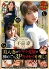 TOKYO不倫妻EX 美人妻がビヤク覚醒で初めての3Pキメセク中出し！！
