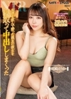 お酒を飲んで酔った親友の彼女を寝取って中出ししまくった 尾崎えりか 尾崎えりか