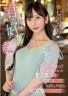 君が好き。 都会に染まって綺麗になった彼女の親友と田舎で再会し何度も何度もSEXに溺れてしまった。 七沢みあ 七沢みあ