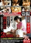 【盗撮】 出張マッサージの可愛いおばさんが顔を赤らめヤラせてくれた…。2枚組460分