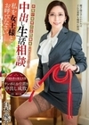 お堅い役所の女性職員に攻められっぱなしの中出し生活相談 私を女王様とお呼びなさい―。 白木優子 白木優子