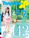 Tanpopo SP ららちゃん7時間BEST2枚組