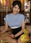 【厳選】美巨乳セラピストが全裸で絡みつく「おま●こ回春↑」極楽マッサージサロンが「ヤバいっ！！」 本田瞳 岬さくら 唯奈みつき