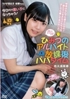 うさぎ系女子 咲希ちゃん 佐久良咲希 佐久良咲希
