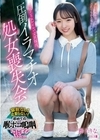 にっこりスマイルで天真爛漫。圧倒イラマチオ処女喪失会 雅子りな 雅子りな