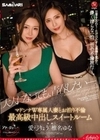 『大人になっても、青春したい―。』 マドンナW専属人妻とお泊り不倫 最高級中出しスイートルーム 愛弓りょう 椎名ゆな