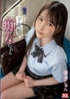 弱そうな女学生を痴●したらまさかのド変態で逆に痴女られる 香水じゅん 香水じゅん