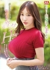 男を虜にする無意識のたわわな誘惑 隠しきれない肉感わがまま着衣Hcup 小宵こなん 小宵こなん