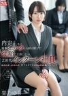 内定ほしさに過激セクハラにも耐え続けた従順で主張しないZ世代インターン社員 架乃ゆら 架乃ゆら
