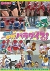 チア！チア！パラダイス！ Vol.4