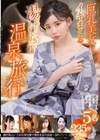 巨乳美女とイキまくる湯けむり温泉旅行 5名235分 片岡なぎさ 高杉麻里 椿りか 深田えいみ 三浦るい