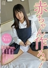 メスガキ08 赤ちゃん作ろっ！おっとりとした素朴美少女がおじさんを誘惑し禁断の子作りSEX 久我まどか 久我まどか