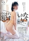 こんな子、●すしかないやろ～～【発掘素人】初体験は中学の時に、部活の顧問の先生と…！？真っ白い肌、触れるだけで可愛く喘いじゃう超敏感ドMのFカップちゃん。その辺を歩いてそうな地味めな女子校生が早熟でむちゃくちゃエロかった！ 松岡咲希