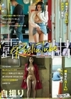 RoshuTube露出 オープンチャット露出プレイを志願してきた女の子たちのお手伝い（カメラとチ〇ポ） 藤子みお 雅子りな
