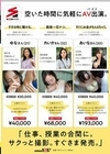 「スキマ時間」で「SODバイト」学校、勉強、仕事のスキマにベロキス、腋舐め。 渡辺葵依 隠岐玲