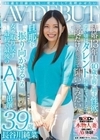 40歳を目前にもう一度女として花咲かせたい 長谷川純菜 39歳 AV DEBUT 長谷川純菜
