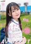 19歳、1度だけのAV出演。この娘、早漏びんかん体質。成績トップのマジメちゃん美少女はちっぱいだけど、エロい女に憧れている。 春風なのか AV DEBUT 春風なのか