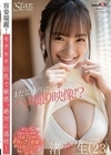 まだ芸能界にいたときのハメ撮り映像！？ 渚恋生（23） 渚恋生