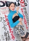 ‘THE即尺！’ 突撃！突然チ〇コをおしゃぶりしまくるフェラ大好きお姉さん！ 唾液だらだらディープスロート＆トルネードフェラでたっぷり射精 本庄鈴 本庄鈴
