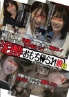 泥酔おもち帰られ娘 8