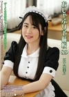 おしゃぶり予備校89 五十嵐美月 五十嵐美月
