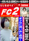 僕が通っている青山の美人美容師をオフ日に誘い出し成功！業務中からは考えられないほど実はドMの淫乱女に2回生中出し！