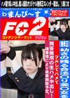 幼さの残る合法〇リ美〇女をツルしてハメて問答無用の生ハメ中出し！諸事情により来春削除予定。