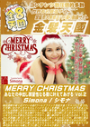 金8天国 MERRY CHRISTMAS あなたの中出し願望性なる夜に叶えてあげる Vol.2 Simona シモナ