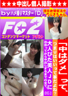 「中はダメ」って、つまりはいいって事だよね？大人びた美人JDに出会ってから中出しするまでの全て。(Disc2) りさ