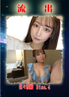 無修正 流出 Disc4 佐々波綾
