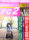 シネマ画風！tikt◯kでアイドルを目指し活躍する美◯女女子◯生・・・
